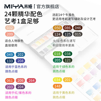 米娅W7固体水彩颜料24色小铁盒分装初学者入门便捷水彩画美术生专用全套专业艺术家工具套装美术写生