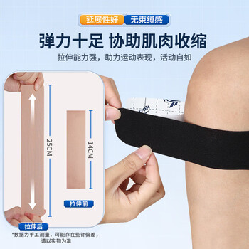 锐步肌肉贴运动胶带肌贴肌肉拉伤肌效贴足球膝盖打脚踝自粘弹力绷带