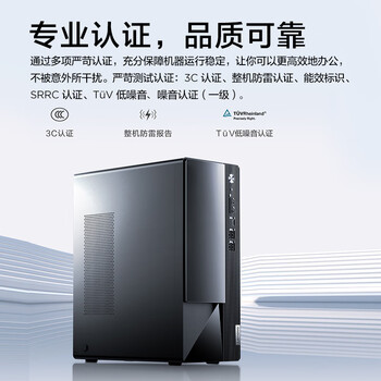联想(Lenovo)扬天M460 商用办公台式电脑主机(酷睿14代i7-14700 32G DDR5 1T SSD)单主机 国家补贴20%