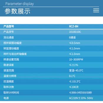 黄海药检智能药物溶出度仪实验装置自动取样系统 RCZ-8N
