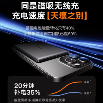 图拉斯磁吸充电宝10000毫安苹果iPhone16/15无线充magsafe适用华为mate70移动电源便携小巧大容量快充 白