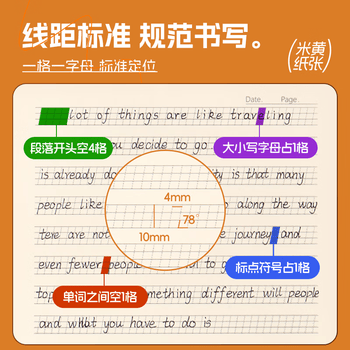 晨光（M&G）文具16K英语定位本书写纸定位英语本硬笔书法练字本学生作业钢笔专用练字帖5本K22223H