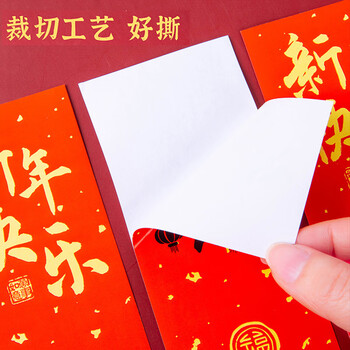 博教（BOJIAO）（BOJIAO）新年快乐封口贴 过年利是红包封口贴纸春节礼物装饰创意贴画红色喜庆不干胶 黄色款50张