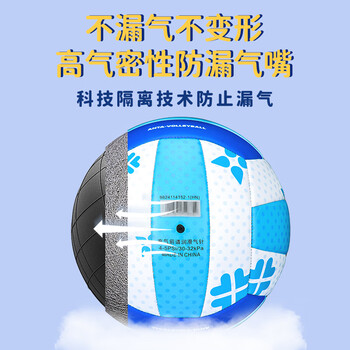 安踏（ANTA）排球【中考训练】比赛专用中小学体考成人儿童男女5号蓝色152-1