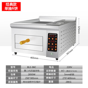 潼关肉夹馍 肉夾饃 电烤箱 烤炉オーブンレンジ 老潼关肉夹馍烤箱价格报价行情- 京东