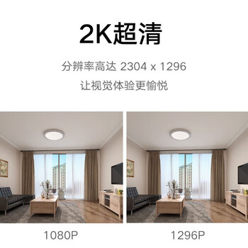 小米 摄像机 2k云台版【AI智能监控】300万像素 红外夜视 360°全景 双向语音手机查看人形侦测摄像头