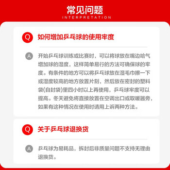红双喜乒乓球2星比赛球赛顶ABS新材料40+白色 (10只装)