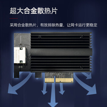 兮克万兆网卡PCIE转10G网卡马威尔MarvellAQC113C主控芯片游戏网卡台式机网卡10G单万兆电口网卡