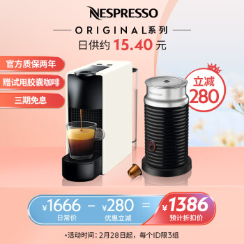 nespresso奶泡机价格报价行情- 京东