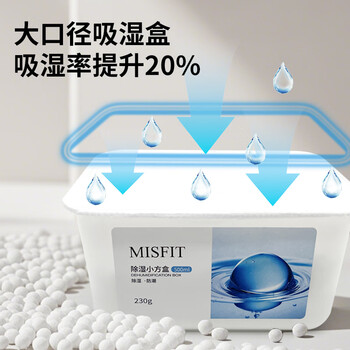 MISFIT除湿盒500ml*8盒 衣柜房间干燥剂除湿剂防潮剂除湿袋吸湿防潮除霉