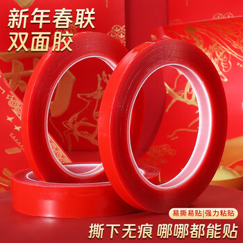 朗捷防风 纳米双面胶强力红膜双面胶高粘度不留痕透明胶带升级款免钉双面无痕胶带可家用对联专用胶