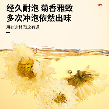 青源堂  胎菊菊花茶叶花草茶杭白菊花蕾泡水养生茶 胎菊250克