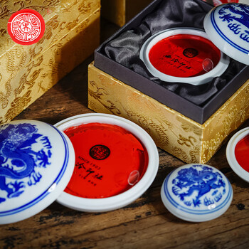 【全网低价】荣宝斋 西泠印泥上海西泠印社潜泉 篆刻印章古法红色龙泉书法绘画锦盒 青花镜面朱砂印泥30克