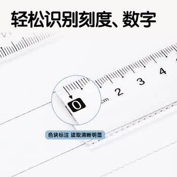得力（deli）15cm透明防滑直尺 尺子小学生防滑条设计易拾取绘图精准高考祝福礼物