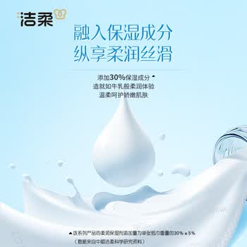 洁柔手帕纸Lotion保湿因子4层6片*18包纸巾小包卫生纸母婴可用