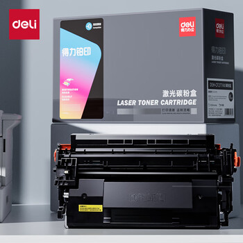 得力（deli）77a硒鼓 CF277a硒鼓适用惠普m329dw/405d/429dw/m429fdw/405dw/m305d打印机粉盒 277X大容量带芯片10500页