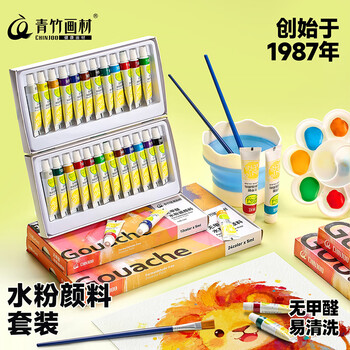青竹画材青竹水彩颜料盒装12色12ml+画笔调色盘洗笔桶水粉纸画笔套装写生绘画水粉画颜料儿童套装美术写生