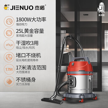 杰诺桶式吸尘器家用1800W大功率强力吸尘机开荒装修美缝车用多功能除尘机JN505-25L