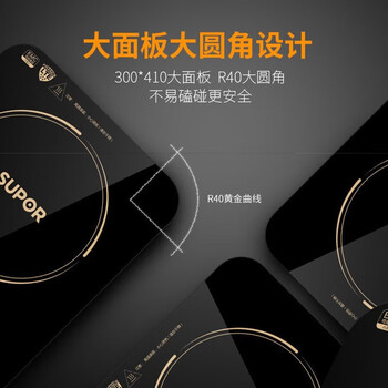 苏泊尔（SUPOR）电磁炉家用大功率多功能炒菜煲汤火锅电磁灶智能触控定时10档火力C22-IH91【配汤锅炒锅】