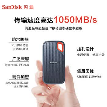 闪迪（SanDisk）500GB Nvme 移动固态硬盘（PSSD）E61至尊极速卓越版SSD 读速1050MB/s 手机直连笔记本外接硬盘