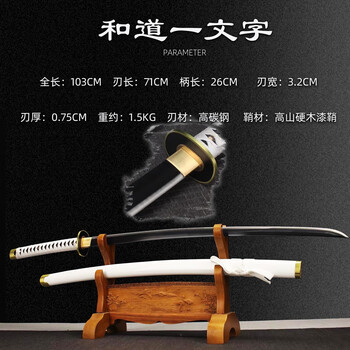 和道一文字刀- 京东