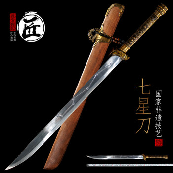 七星刀图片- 京东