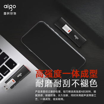 爱国者（aigo）16GB USB2.0 U盘 L8202写保护 黑色 防病毒入侵 防误删