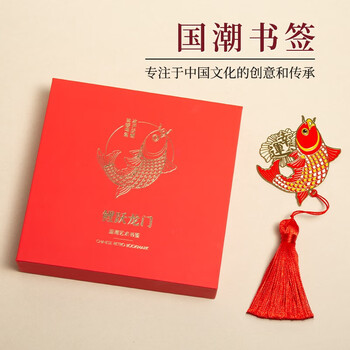 天色锦鲤书签礼盒 黄铜中国风 故宫文创伴手礼励志纪念品生日送男女教师节新年礼物TS-5909鲤鱼跃龙门