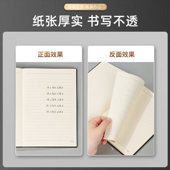 deli25K96张可插笔绑带皮面本得力(deli) 记事本工作笔记本子日记本黑色