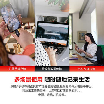闪迪（SanDisk）256GB Type-C USB3.2 手机U盘DDC6橙色 手机电脑存储盘 双接口大容量优盘