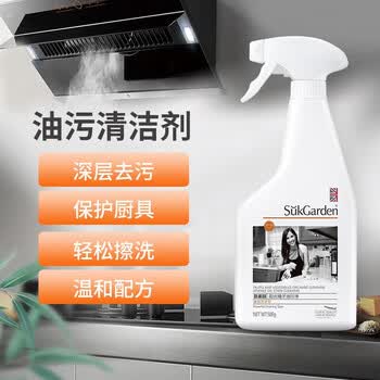 蔬果园 阳光橘子油污净（强效洁净型）去重油烟强力清洁剂 500g*2瓶