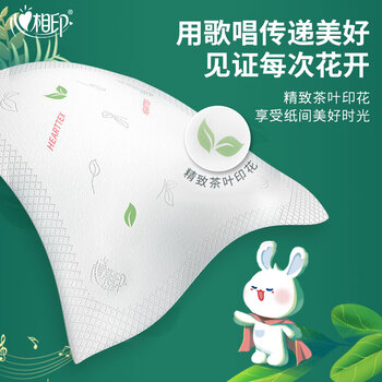 心相印手帕纸 茶语经典4层5片*30包 兔小印印花款 纸巾便携 湿水不易破