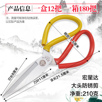 大剪刀 家用厨房工业民用剪刀 锋利皮革剪 大号剪子 大头鱼头剪刀 1把大剪刀【图片 价格 品牌 报价】-京东