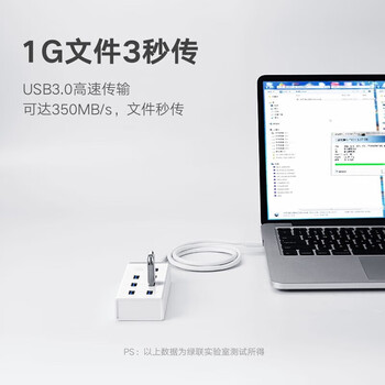 绿联USB3.0分线器 高速7口HUB扩展坞集线器适用笔记本电脑手机刷机群控一拖七转换器 配电源 1米/30303