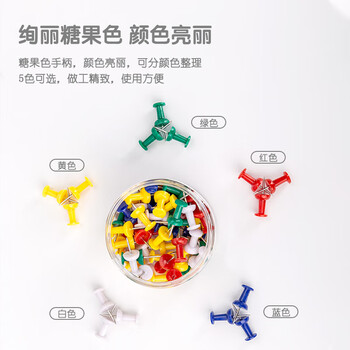 得力(deli)【超级爆款】彩色工字钉 软木画板按钉 绘画图钉 80枚/筒 0042 得力(deli)【超级爆款】彩色工字钉 软木画板按钉 绘画图钉 80枚/筒 0042
