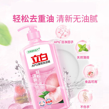 立白洗洁精【实惠囤货 呵护家庭】APG薄荷精1450g+钢丝球1只