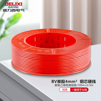 德力西电线 BV4铜芯 100米 红色 家装布线单股火线 BV4mm 德力西电线 BV4铜芯 100米 红色 家装布线单股火线 BV4mm