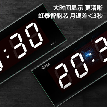 虹泰（HoTai）LED电子万年历挂钟客厅电子钟夜光数字钟表挂墙时钟3613单时间-白