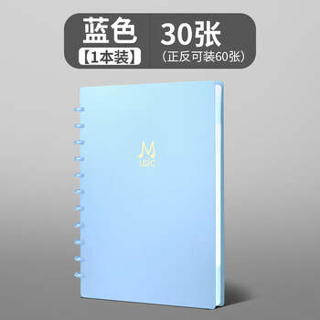 三木(SUNWOOD)30张60页 A4蘑菇扣乐谱夹 琴谱夹资料册 吉他古筝谱夹 五线谱夹 1387-30 蓝色 三木(SUNWOOD)30张60页 A4蘑菇扣乐谱夹 琴谱夹资料册 吉他古筝谱夹 五线谱夹 1387-30 蓝色