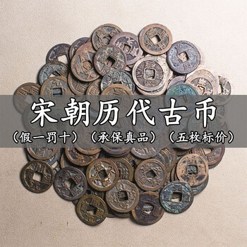 皇宋通宝价格报价行情- 京东