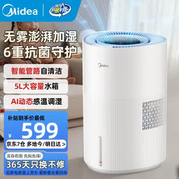 美的加湿器静音- 京东