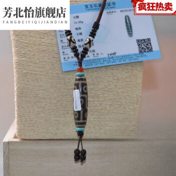 九页岩天珠型号规格- 京东 九页岩天珠型号规格- 京东