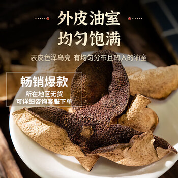 同仁堂（TRT）新会老陈皮广东二十礼盒送长辈父母女神节春节过年礼品250g