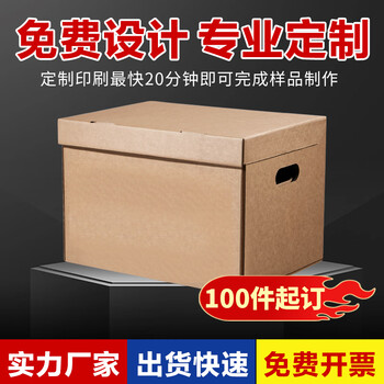 金蝶（kingdee）档案专用箱5个装 书箱三层加厚会计凭证收纳箱42*32*30cm文件财务箱会计档案箱