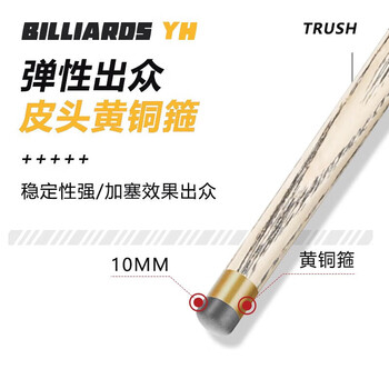 英辉（INVUI）台球杆美式黑8斯诺克小头杆桌球杆中式1/2分体式英式球杆 Z-03