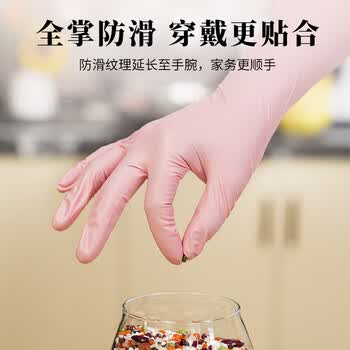 添赞（Titanfine）添赞一次性芦荟丁腈手套30只M码家用洗碗食品级厨房清洁加长蜜桃