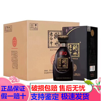 39度古法衡水老白干价格及图片表- 京东