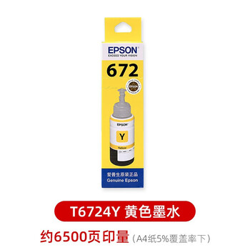 爱普生(EPSON) 黑色墨水(适用M105/M205/L605/L1455/L655) T859/672 黑彩墨水套装 爱普生(EPSON) 黑色墨水(适用M105/M205/L605/L1455/L655) T859/672 黑彩墨水套装