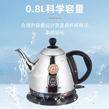 金灶（KAMJOVE）T-808子弹头全钢自动断电电热水壶