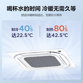 美的5匹天花机商用中央空调嵌入式 RFD-120QW/BSDN8Y-D(B3) （含安装及辅材）